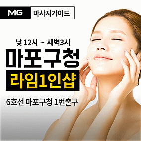 마포구청1인샵-라임