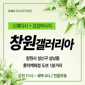 창원갤러리아