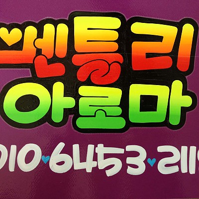 강남 벤틀리