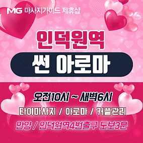 인덕원-썬아로마