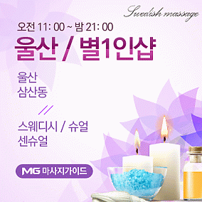 울산1인샵[별]