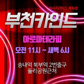 부천 카인드