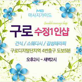 구로1인샵-수정