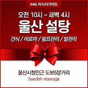 울산 설탕