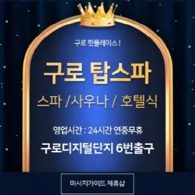 탑스파