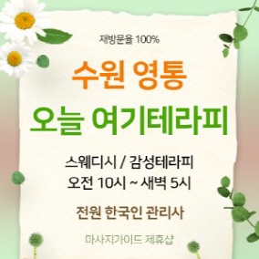 오늘여기테라피