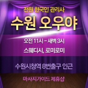 오우야스웨디시