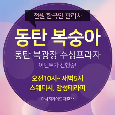 복숭아테라피