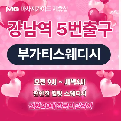 부가티스웨디시