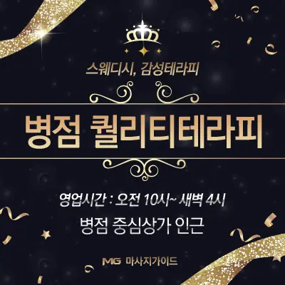 퀄리티테라피