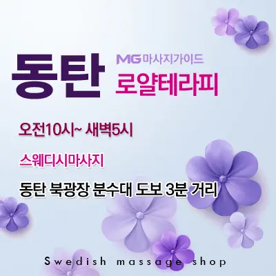 로얄테라피
