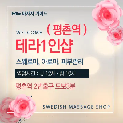 테라