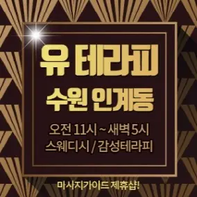 유테라피