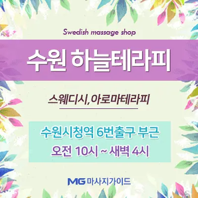하늘테라피