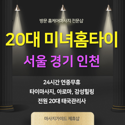 20대미녀홈타이